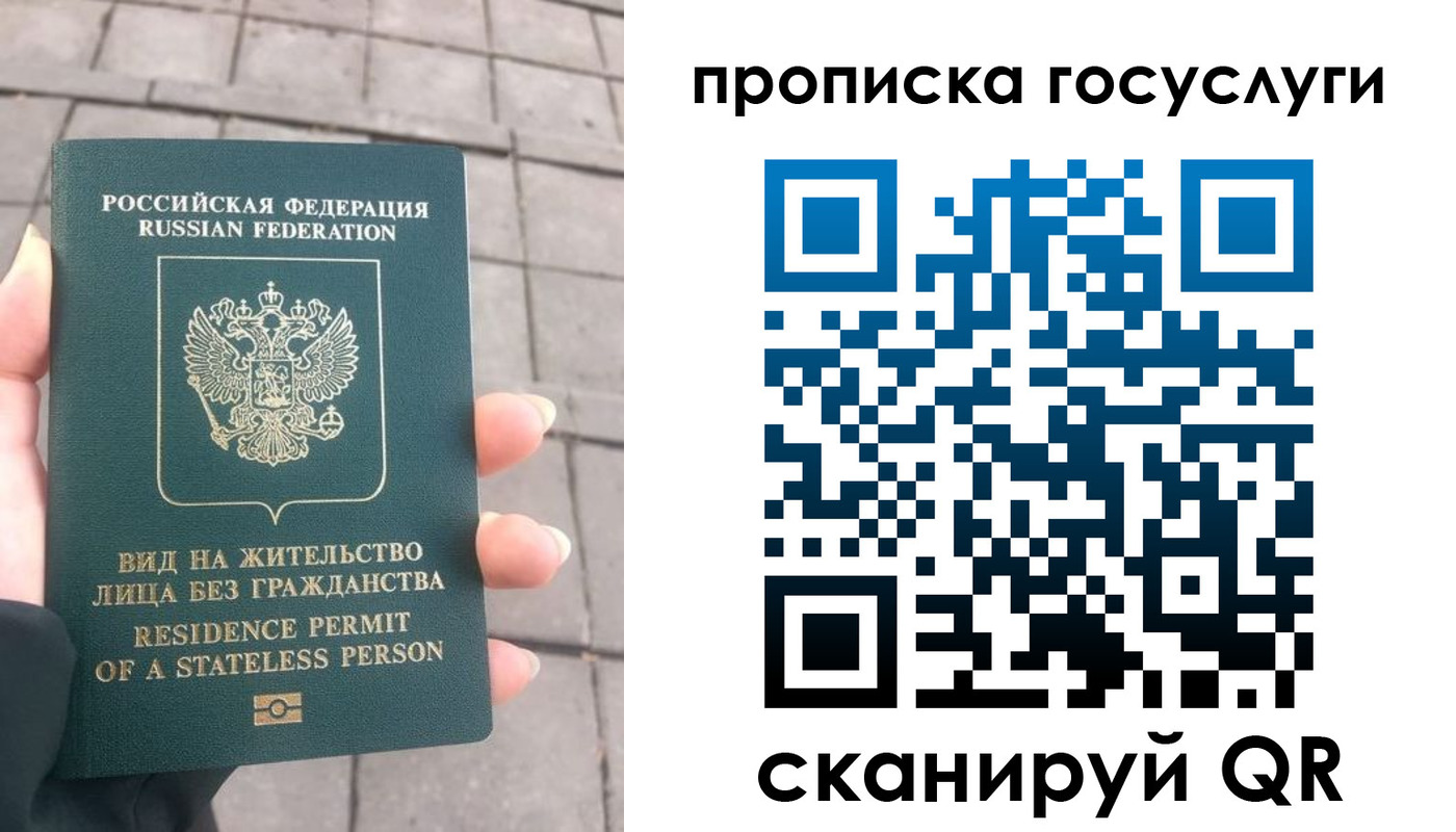 прописка в квартире в Зернограде