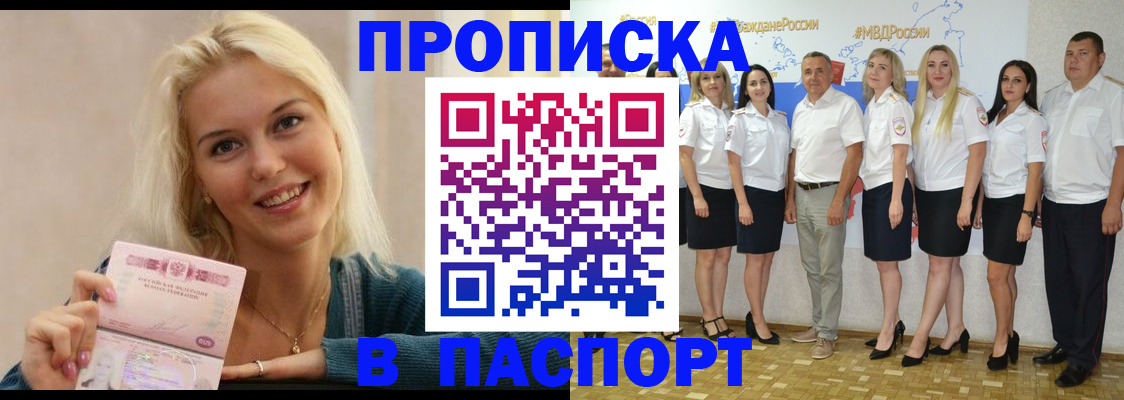 регистрация в Зернограде