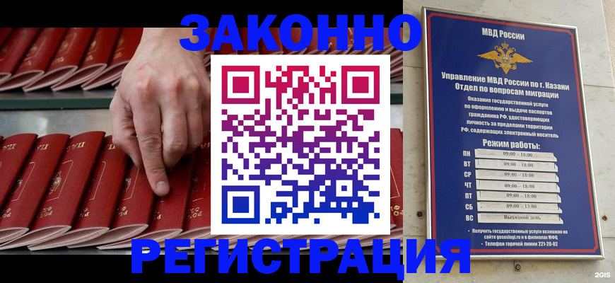 временная регистрация 2025 в Зернограде