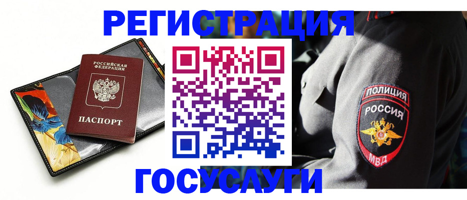 прописка для работы в Зернограде