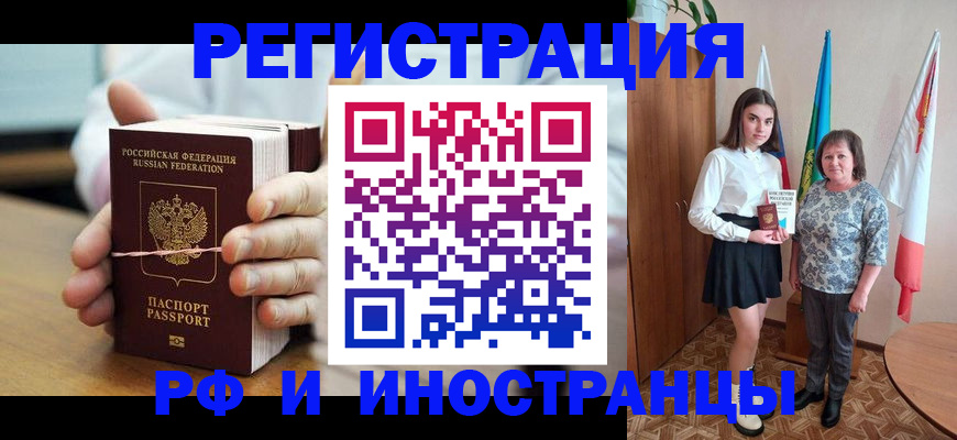 прописка законно в Зернограде