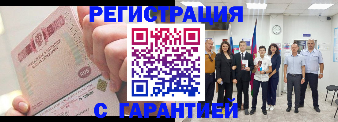 временная регистрация законно в Зернограде