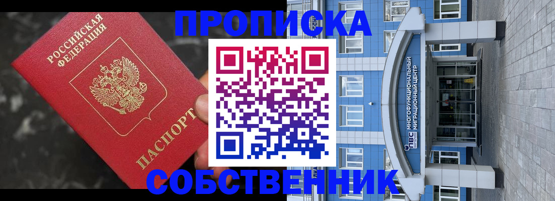 прописка регистрация в Зернограде